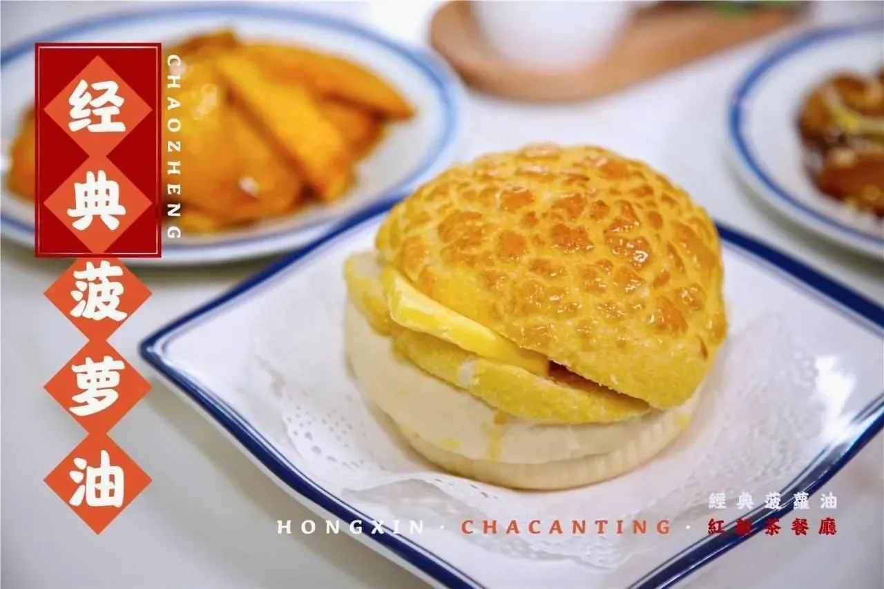 红新茶餐馆(东坑店)美食图片