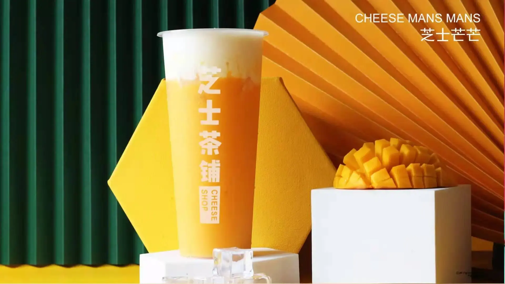 芝士茶铺(沙朗店)