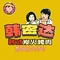 韩密达·韩式炭火烤肉(生态城店)