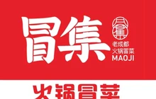 冒集老成都火锅冒菜(时代广场店)餐厅图片