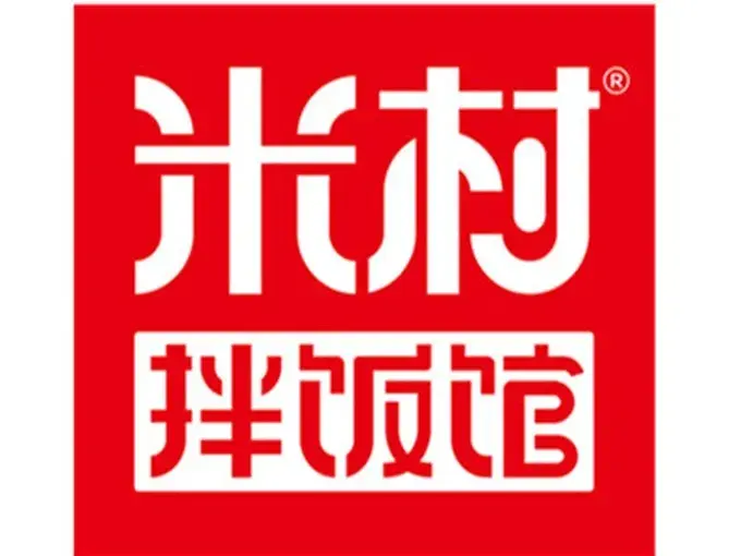米村拌饭馆(和龙店)