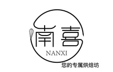 南喜烘焙坊(新八三小区店)餐厅图片