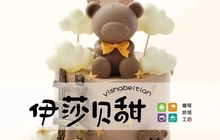 伊莎贝甜(牙克石友谊店)餐厅图片
