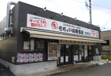Mojoi Yugen Gaisha Yawatajukueki Nishiguchi美食图片