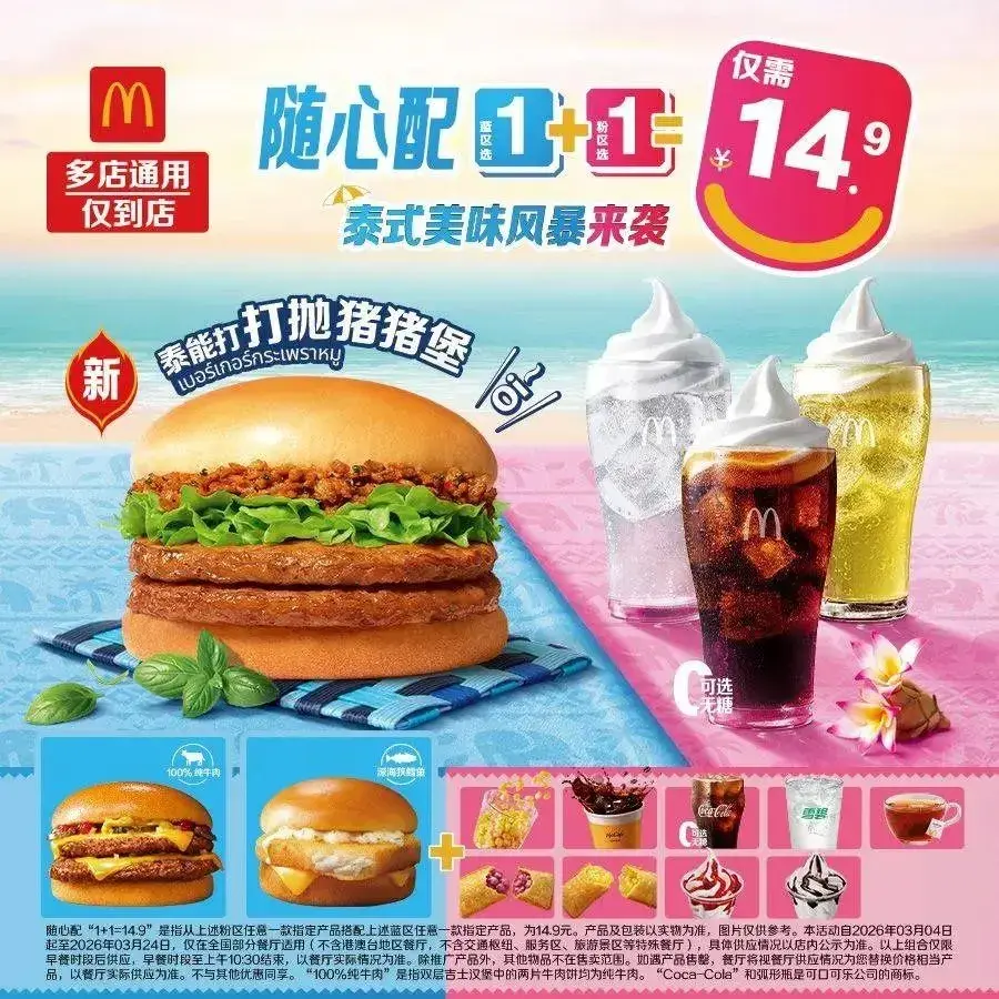 麦当劳(柳州地王店)美食图片