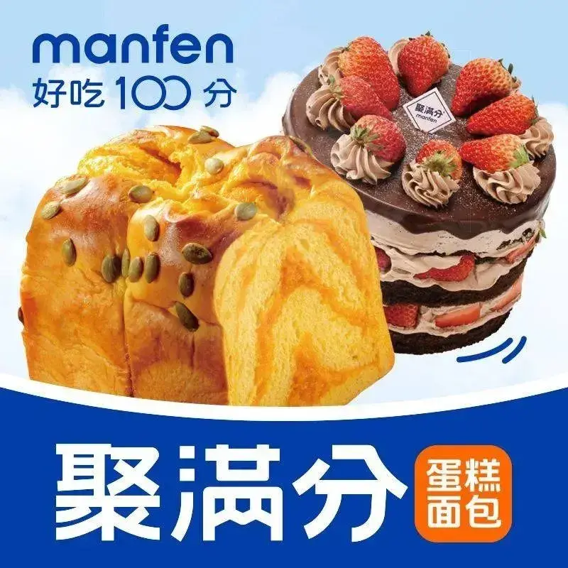 聚满分(板芙店)