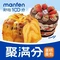 聚满分(板芙店)