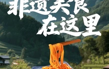 平原西岐食府·农家菜(太白山店)餐厅图片