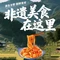平原西岐食府·农家菜(太白山店)