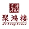 聚鸿楼·湘闽菜(大学康城店)