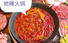 清真摆味地摊火锅餐厅图片