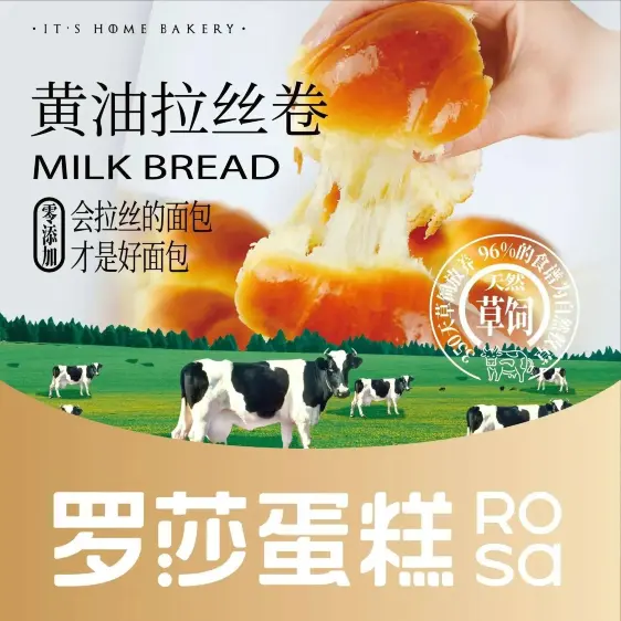 罗莎蛋糕(仙桃店)美食图片
