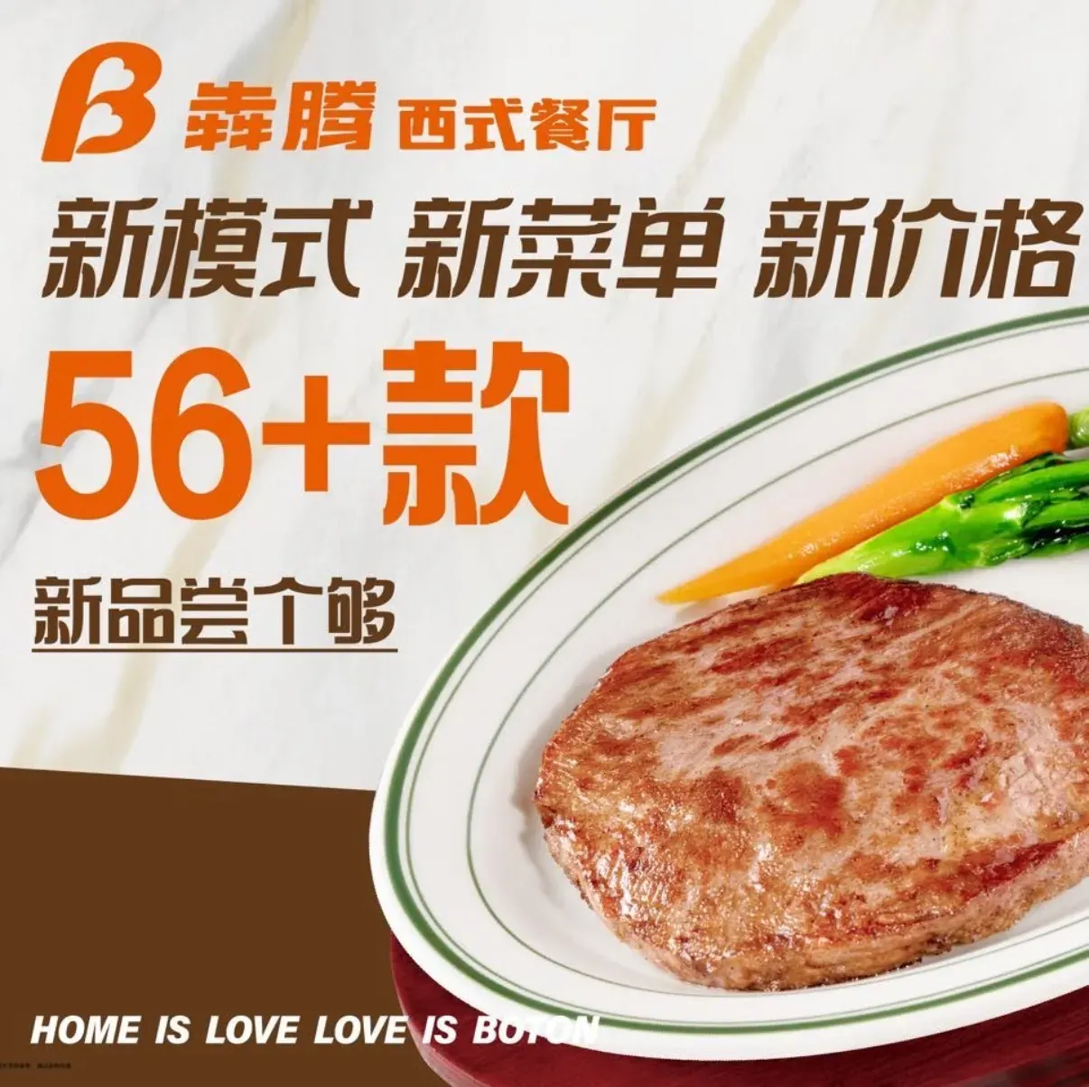 犇腾西式餐厅精选店(八佰伴店)