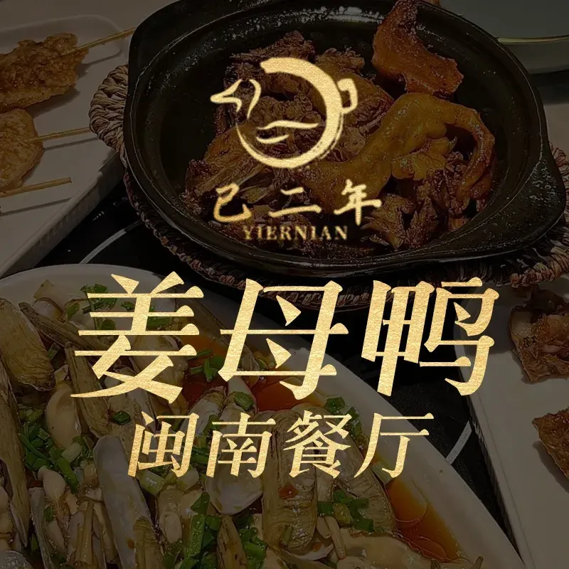 已二年老厨头现炒快餐(银海店)
