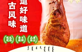 老蒙肉饼六店(非遗店)