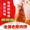 老蒙肉饼六店(非遗店)