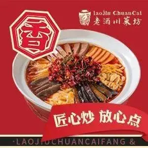 老酒川菜坊(光华路店)