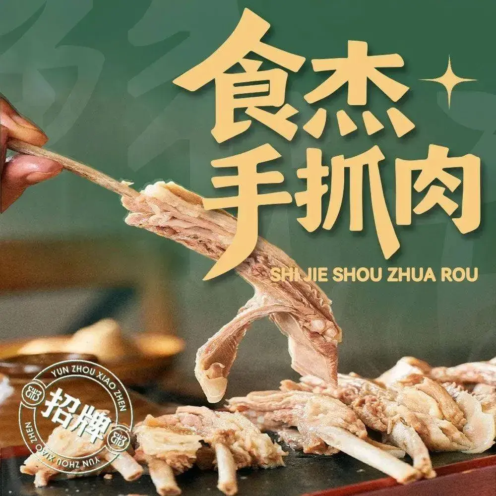 食杰牛霸王丸子汤店(昭苏店)