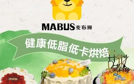 麦布狮烘焙(托县双河北路店)