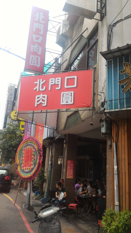 Bei Men Kou Meatball (Bawan)S餐厅图片