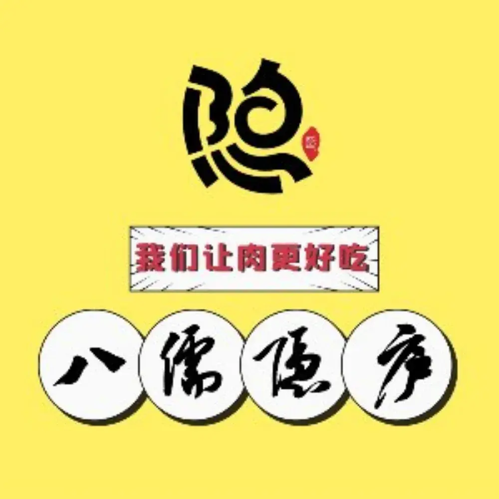 隐庐烤肉(乐多港万达店)