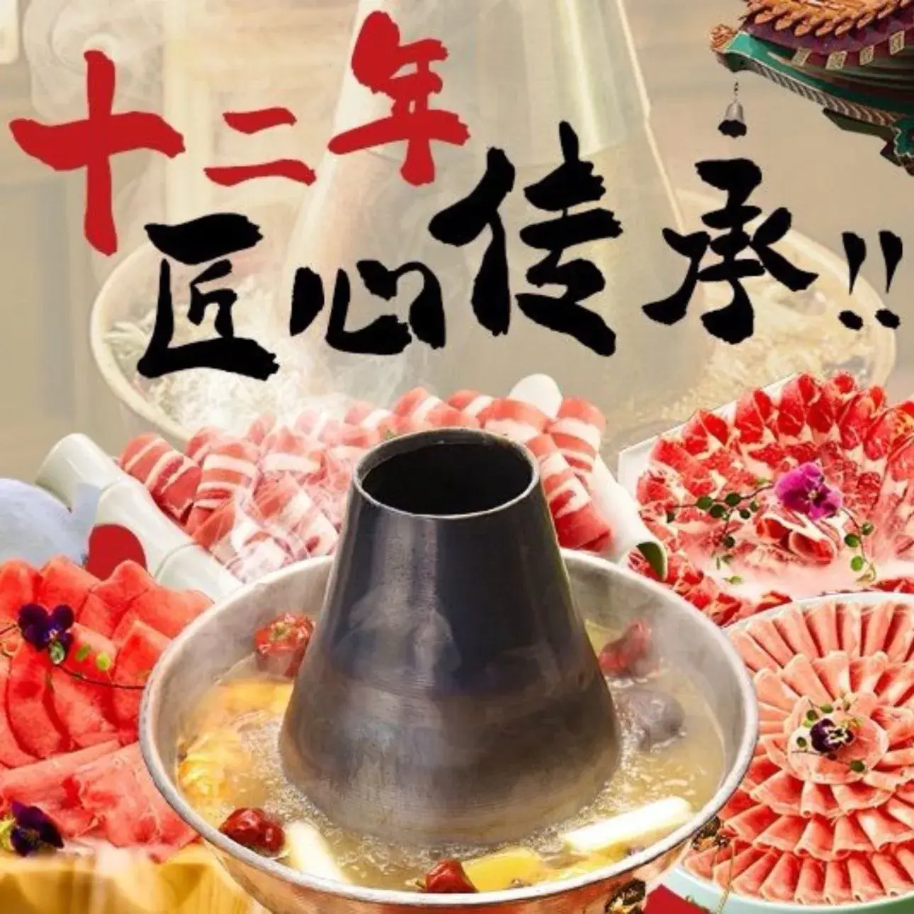 京味居铜锅涮肉(金台园店)