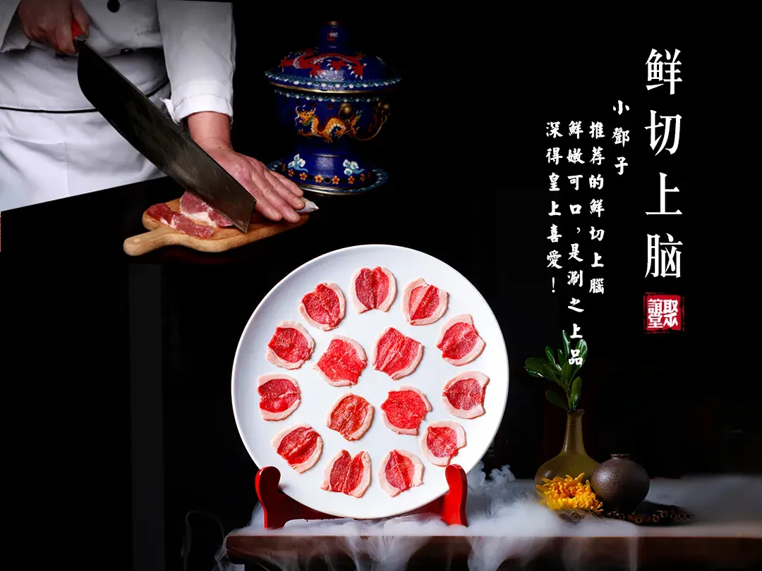 聚谊堂·老北京涮羊肉(林城店)
