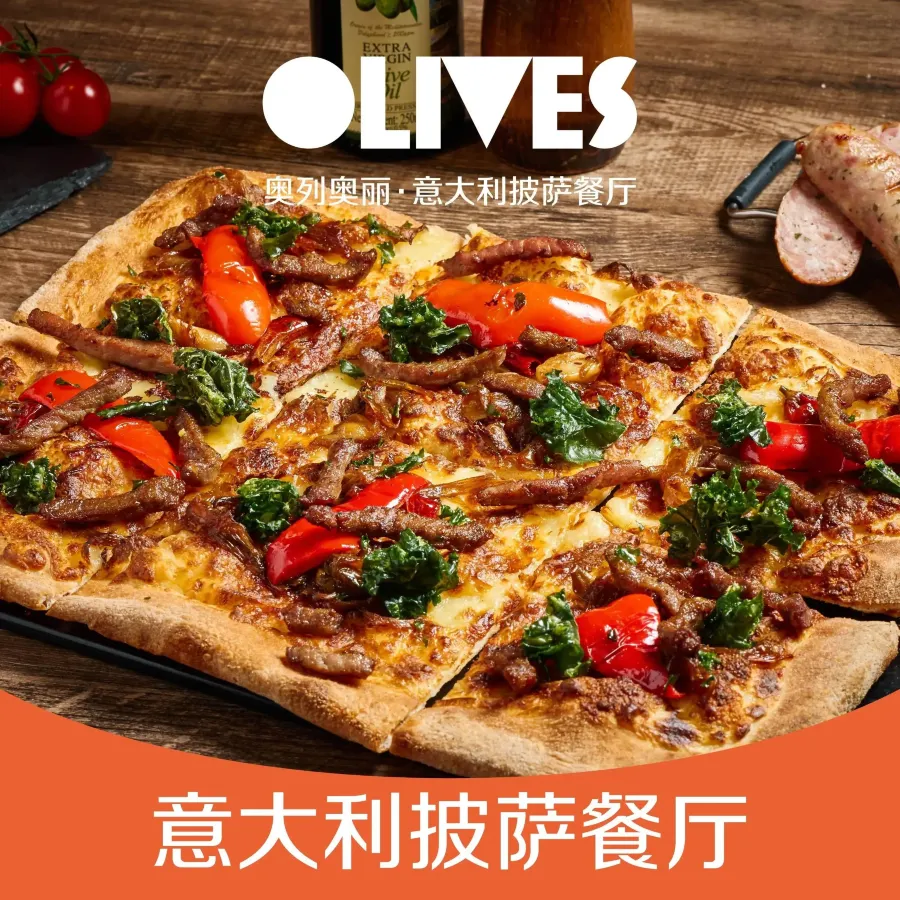 奥列奥丽Olives(方圆荟店)