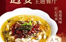 遇宴主题餐厅(国光店)餐厅图片