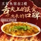 王家鱼馆总店
