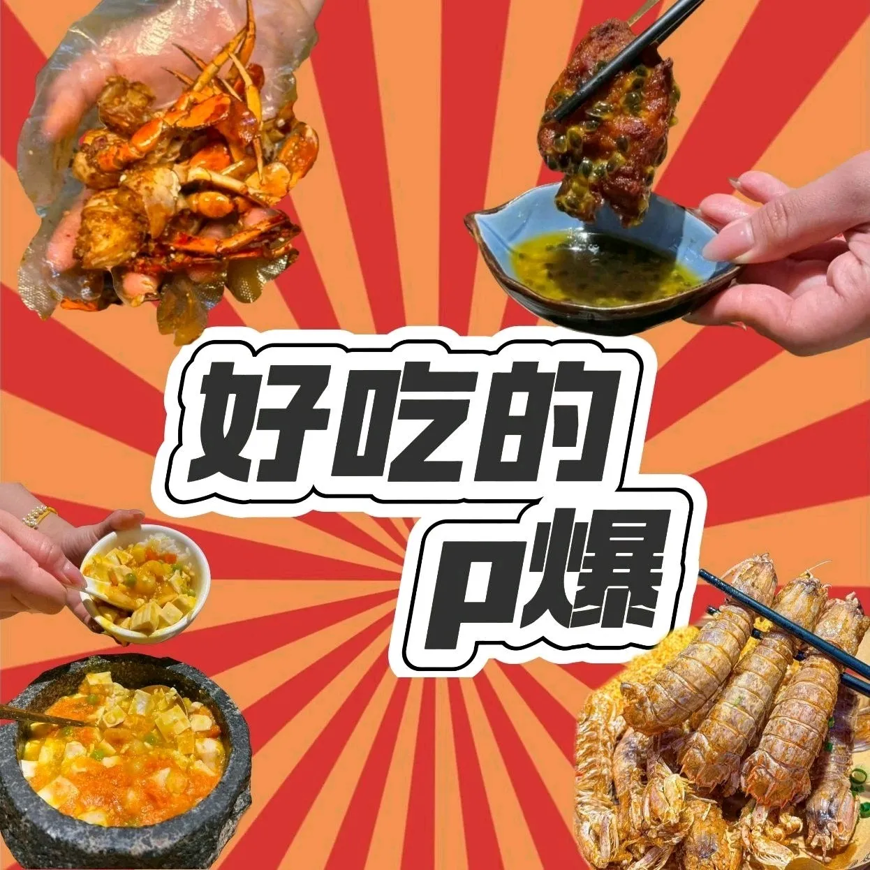白日梦融合餐厅