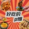 白日梦融合餐厅