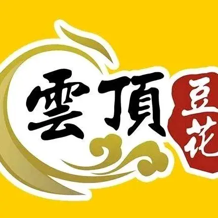 云顶豆花(罗村店)