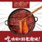 老渝城正宗重庆老火锅(万达店)