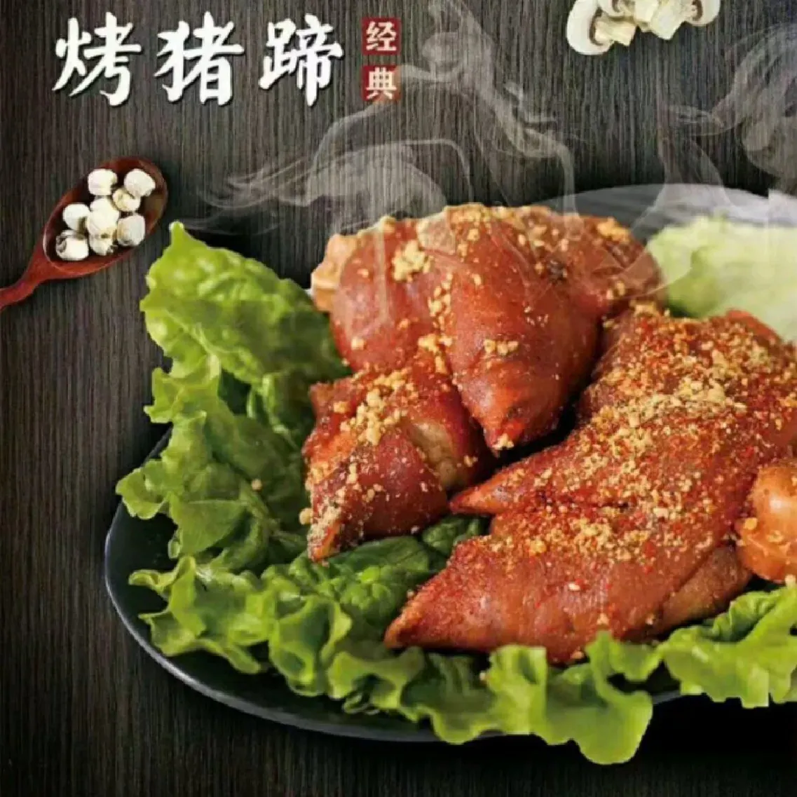 状元阁特色烤猪手(富锦路店)
