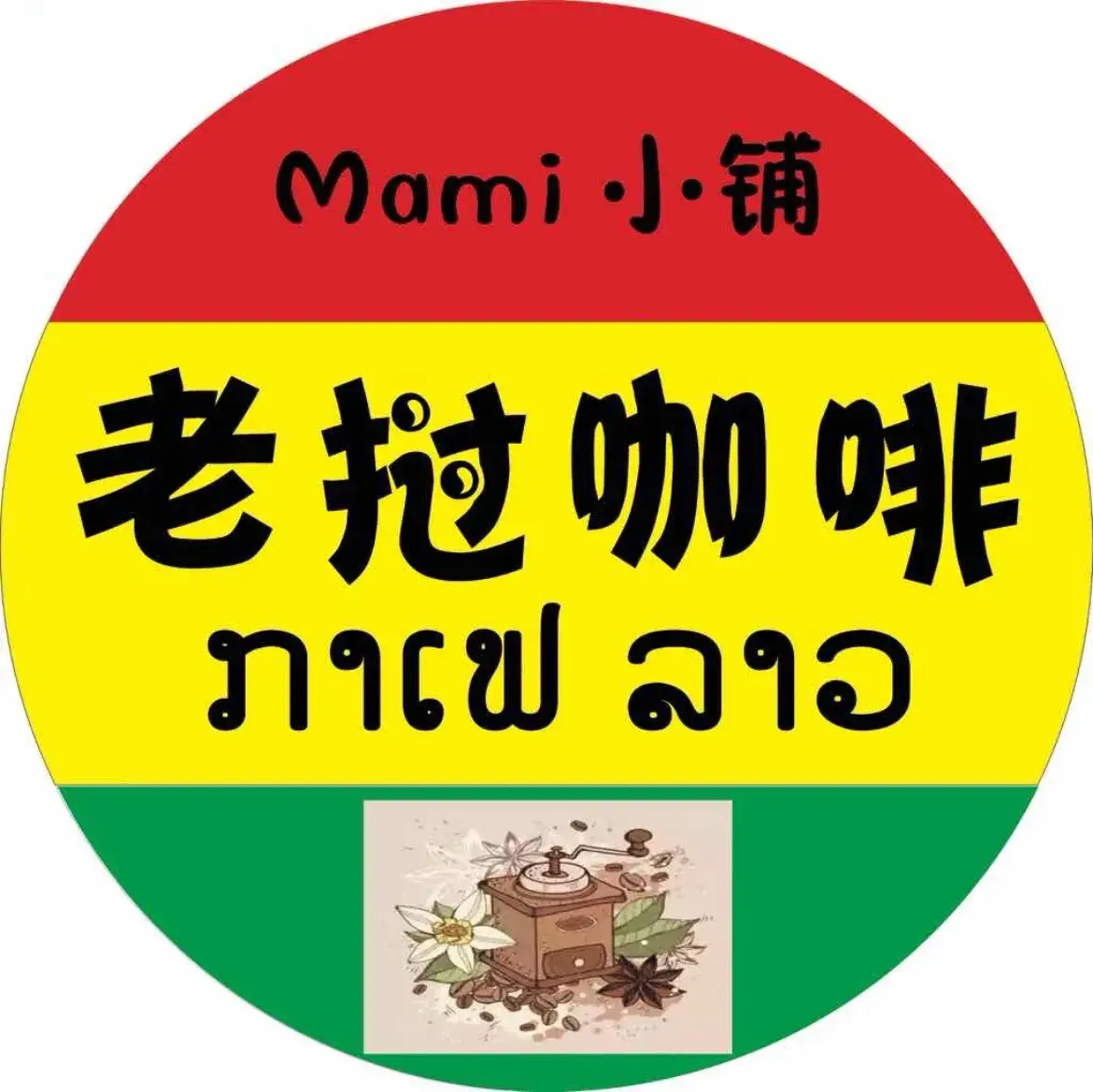mami小铺
