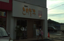 Yakitoritorizo餐厅图片
