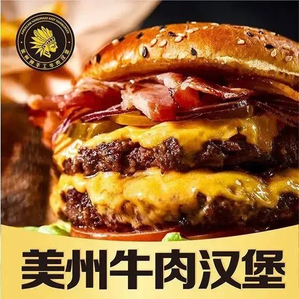 美州纯手工牛肉汉堡(观山湖店)