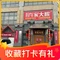 肖家大院(扶眉战役太白山店)
