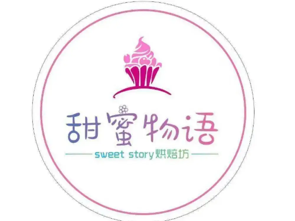 甜蜜物语蛋糕坊(集贸街店)餐厅图片