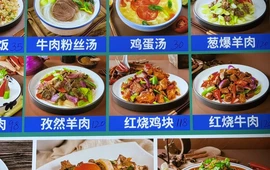 青海撒拉尔面馆