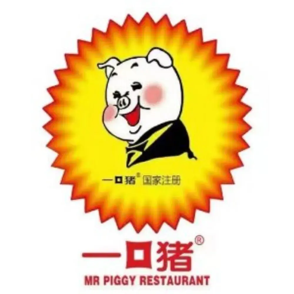 一口猪东北菜(总店)