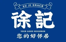 徐记(泥湾店)餐厅图片
