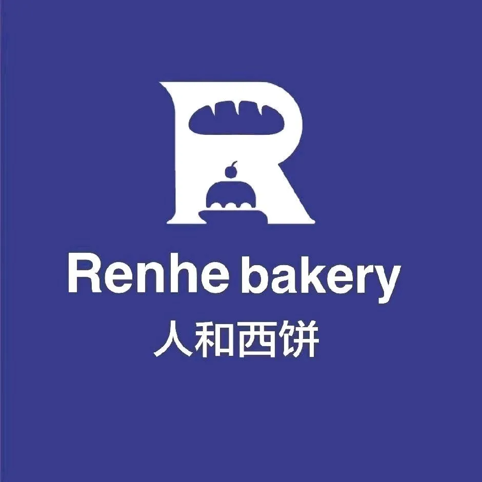人和西饼(县医院店)