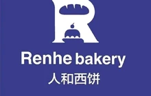 人和西饼(县医院店)餐厅图片
