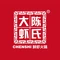 陈氏大虾(恒大店)