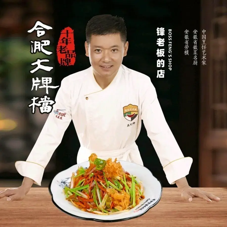 合淝大排档(世纪金源店)