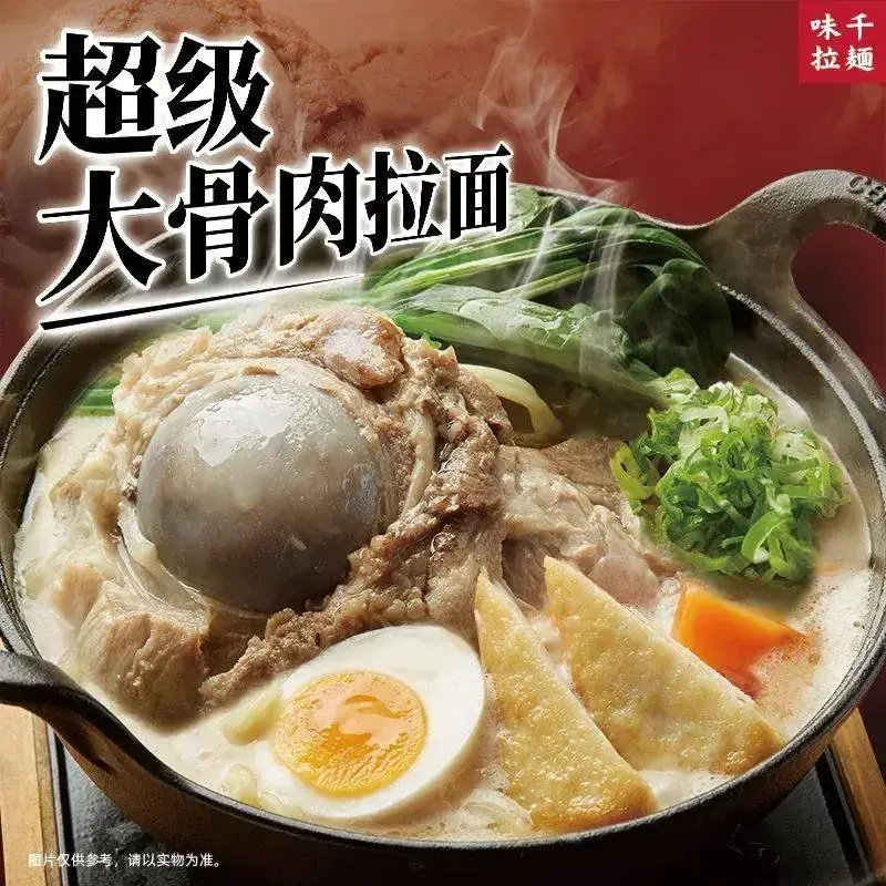 味千拉面(万嘉商业广场店)