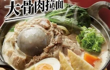 味千拉面(张家港购物公园店)餐厅图片