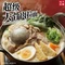 味千拉面(溧阳上河城店)